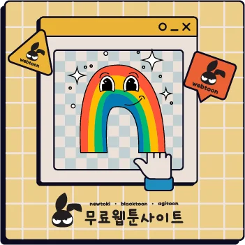 링크모음 기반으로 웹툰 미리보기를 정리하는 방법