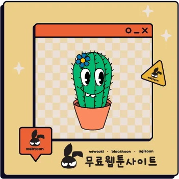 호두코믹스 모바일 뷰어 특징 – 미리보기 중심 UX 완전 분석